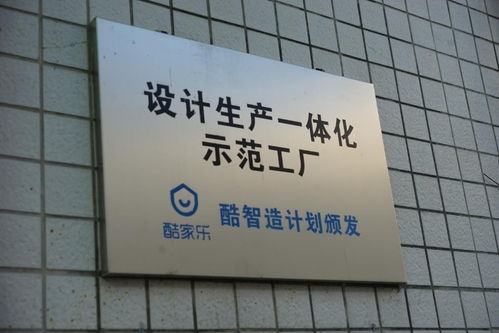 從代工到品牌的華麗轉身 斯米帝年增長率超50%，攜手酷家樂升級數智中心開啟營銷新篇章